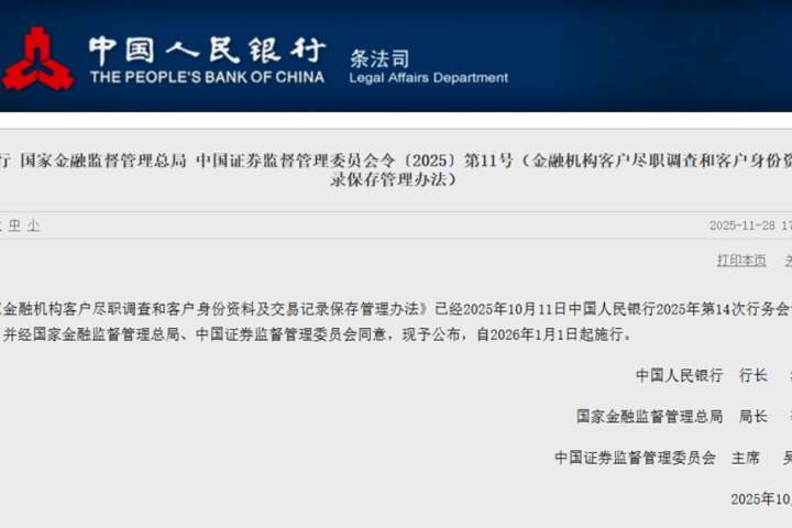 2026年金融监管新规：境外汇款超5000元需核验身份！你的跨境汇款会受影响吗？