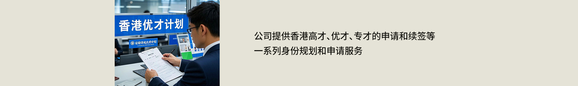 香港移民